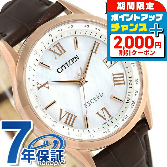 楽天市場】シチズン エクシード エコドライブ電波 CB1112-07W 腕時計