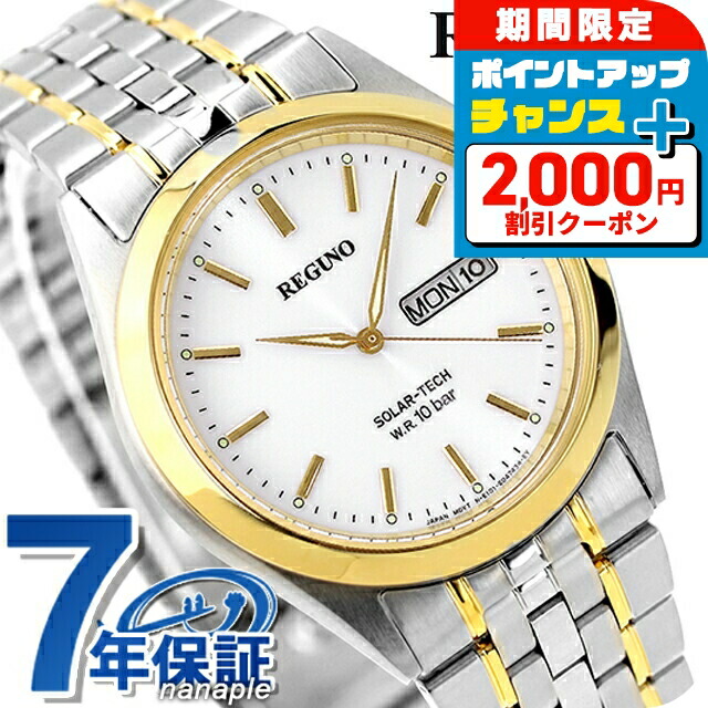 楽天市場】シチズン REGUNO レグノ ソーラーテック スタンダード RS25