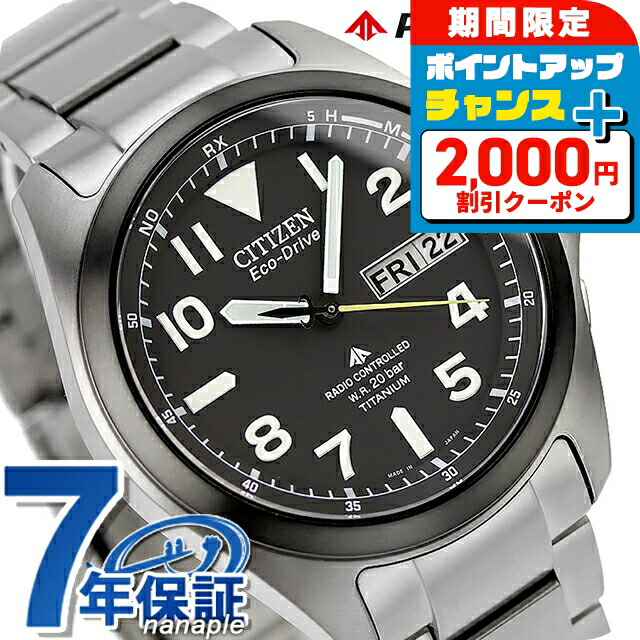 楽天市場】シチズン プロマスター エコドライブ電波 チタン メンズ