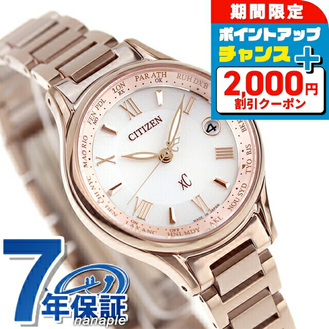 楽天市場】【リップケース付】 シチズン クロスシー エコドライブ電波