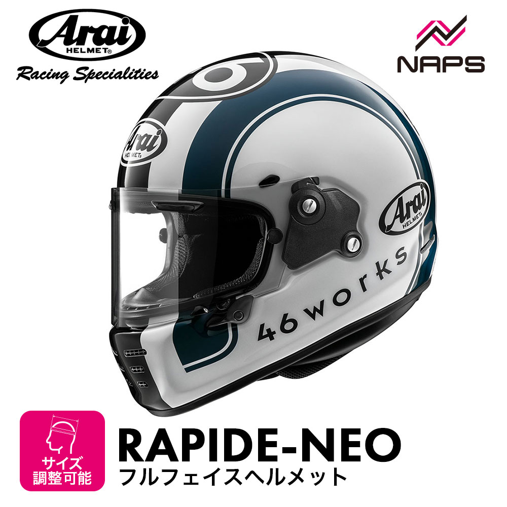 フルフェイス アライ ブルー」の人気商品一覧 | 安い商品を通販サイト