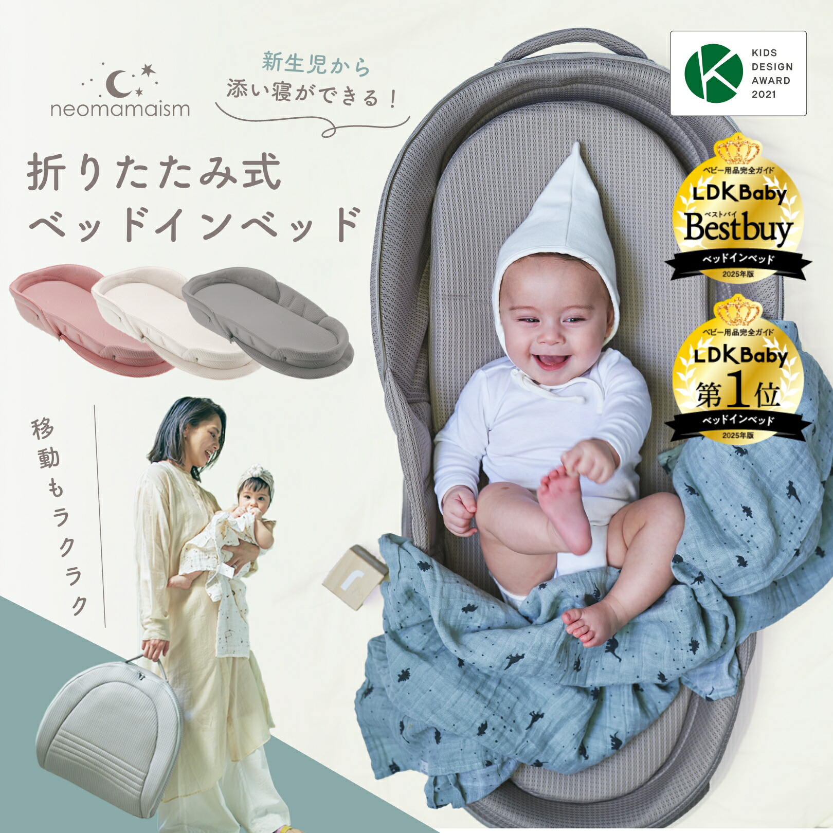 楽天市場】 BABY BED : neomamaism