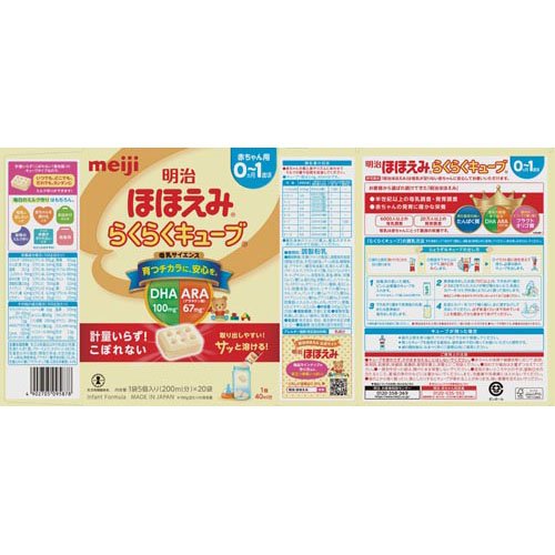 楽天市場】明治 ほほえみ らくらくキューブ(27g×20袋入)【明治ほほえみ