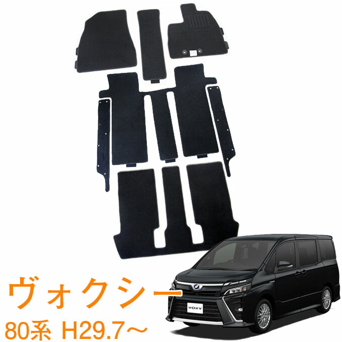 楽天市場】トヨタ ヴォクシー 80系 voxy 煌 全グレード対応 7人乗