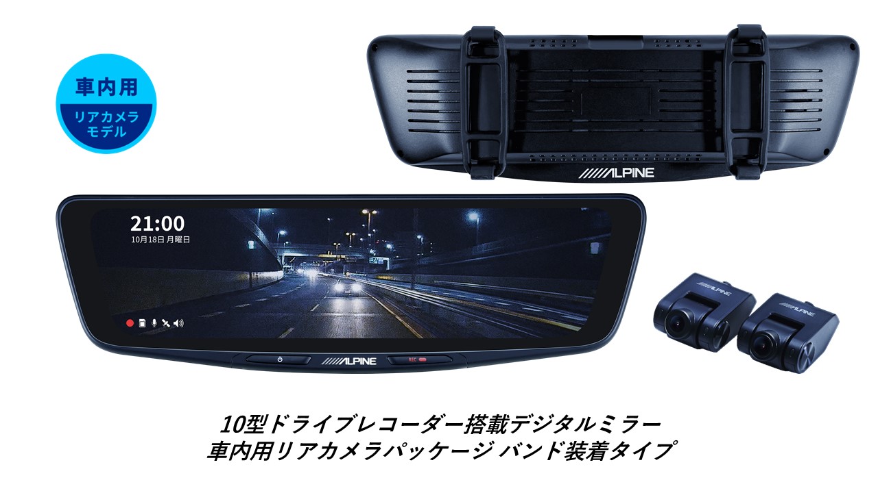 楽天市場】アルパイン ALPINE デジタルインナーミラー デジタルミラー
