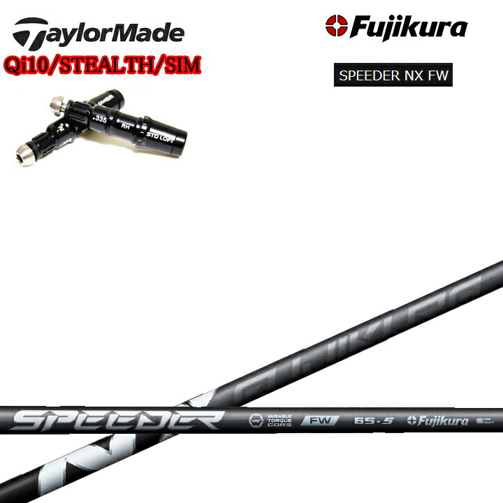 ゴルフシャフト フジクラ nx テーラーメイド」の人気商品一覧 | 安い