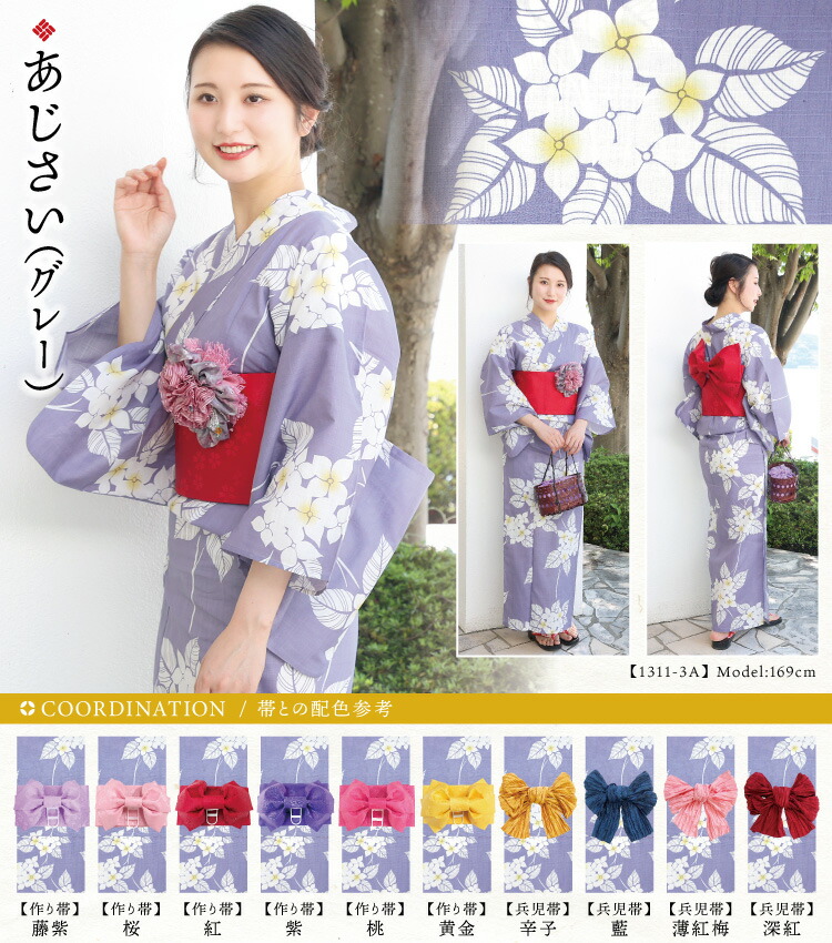 楽天市場】浴衣 帯 レディース 2点セット 帯の色が選べる 女性用 大人