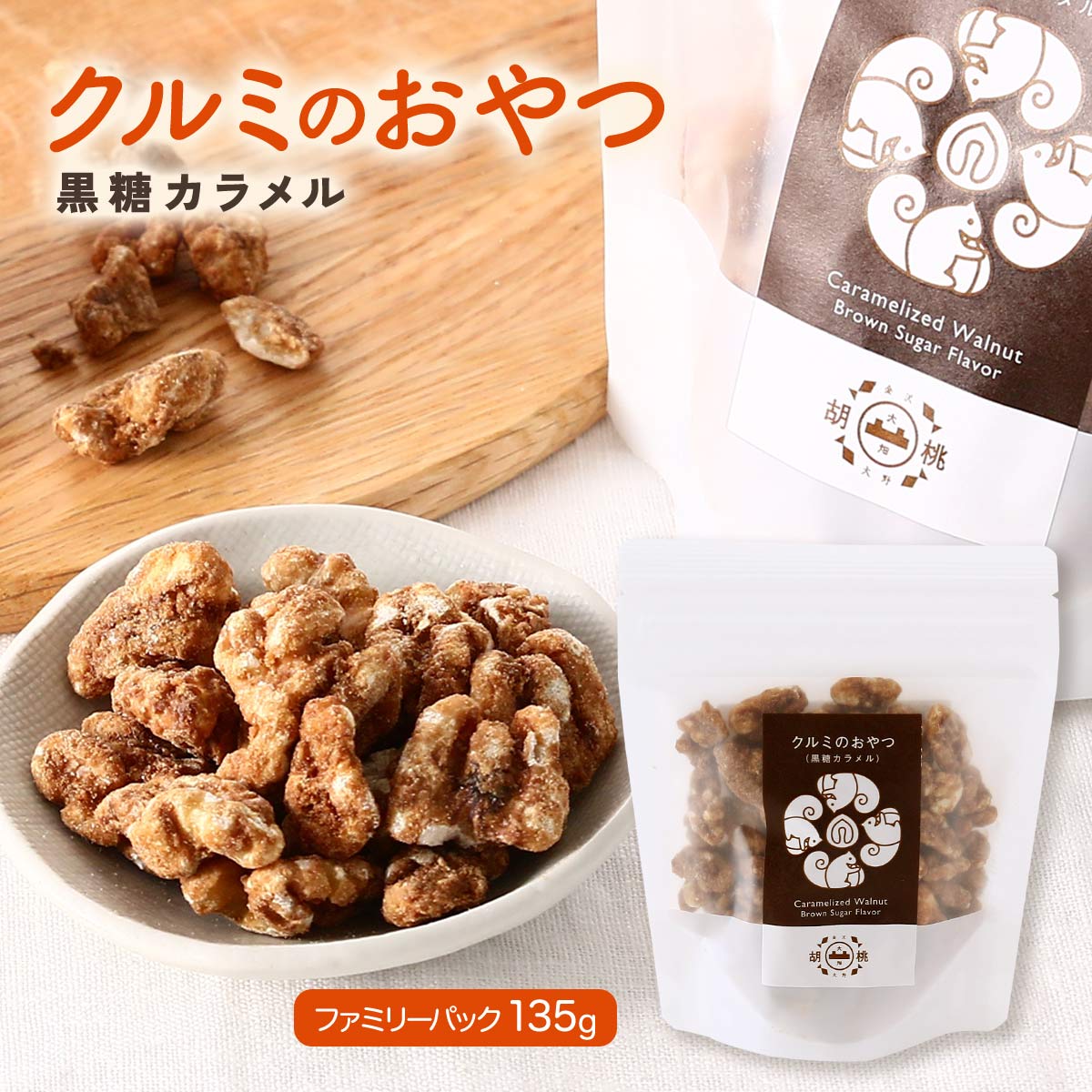 楽天市場】【10%OFF 楽天スーパーSALE限定】 [大畑食品] 菓子 クルミの