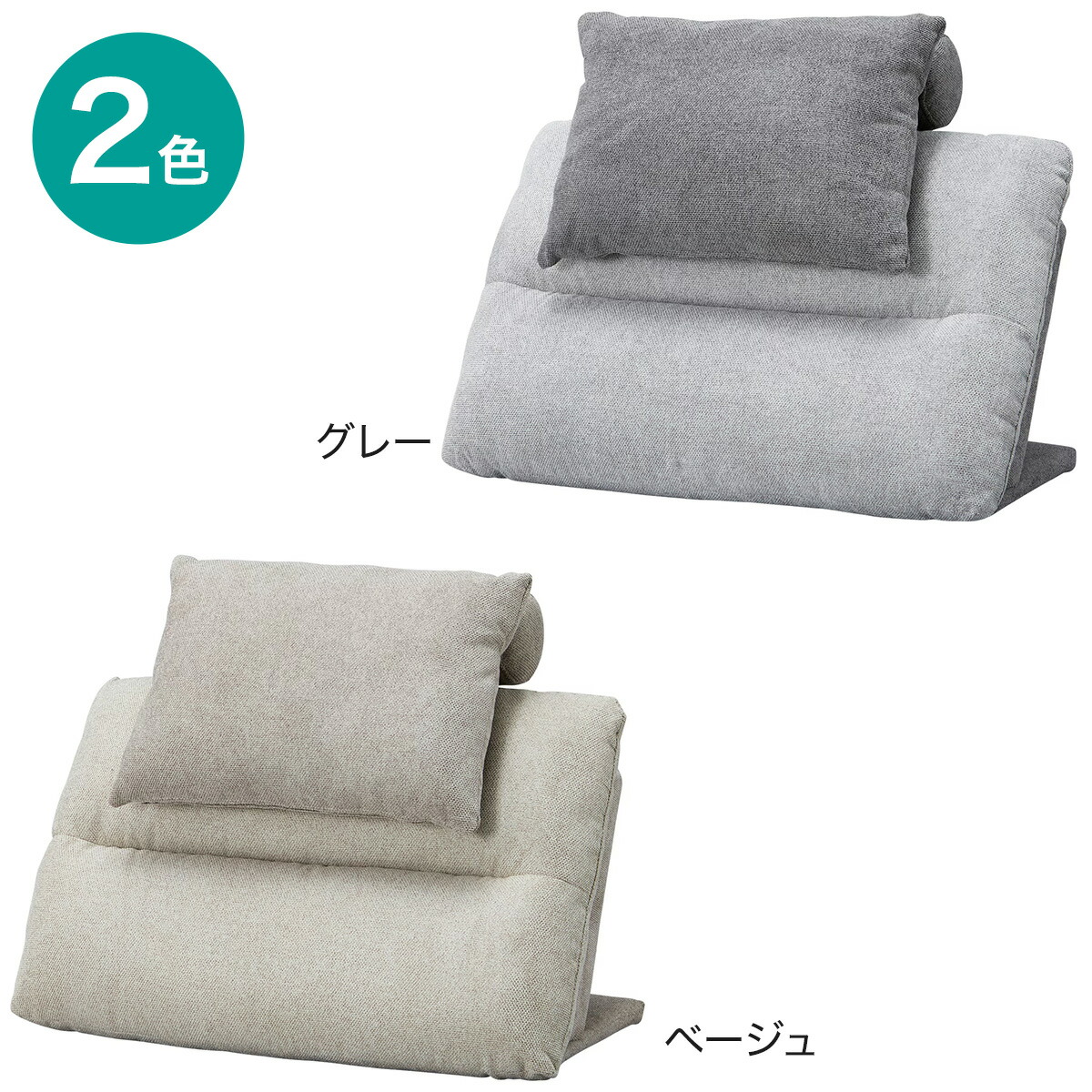 楽天市場】背もたれクッション（ソファベッドMB07） ニトリ 【玄関先迄