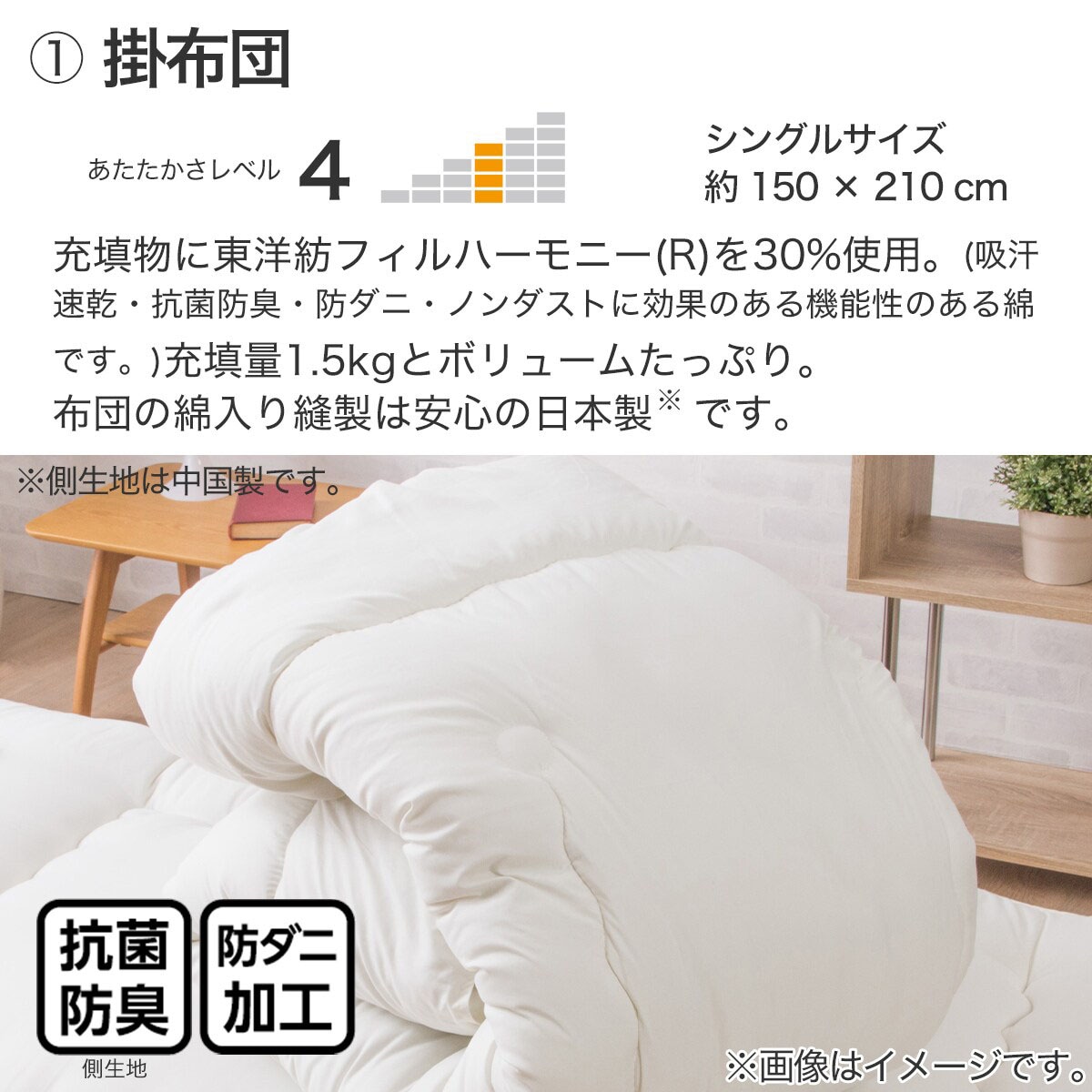 楽天市場】抗菌防臭 防ダニ 吸汗 ボリューム組布団 3点セット ニトリ