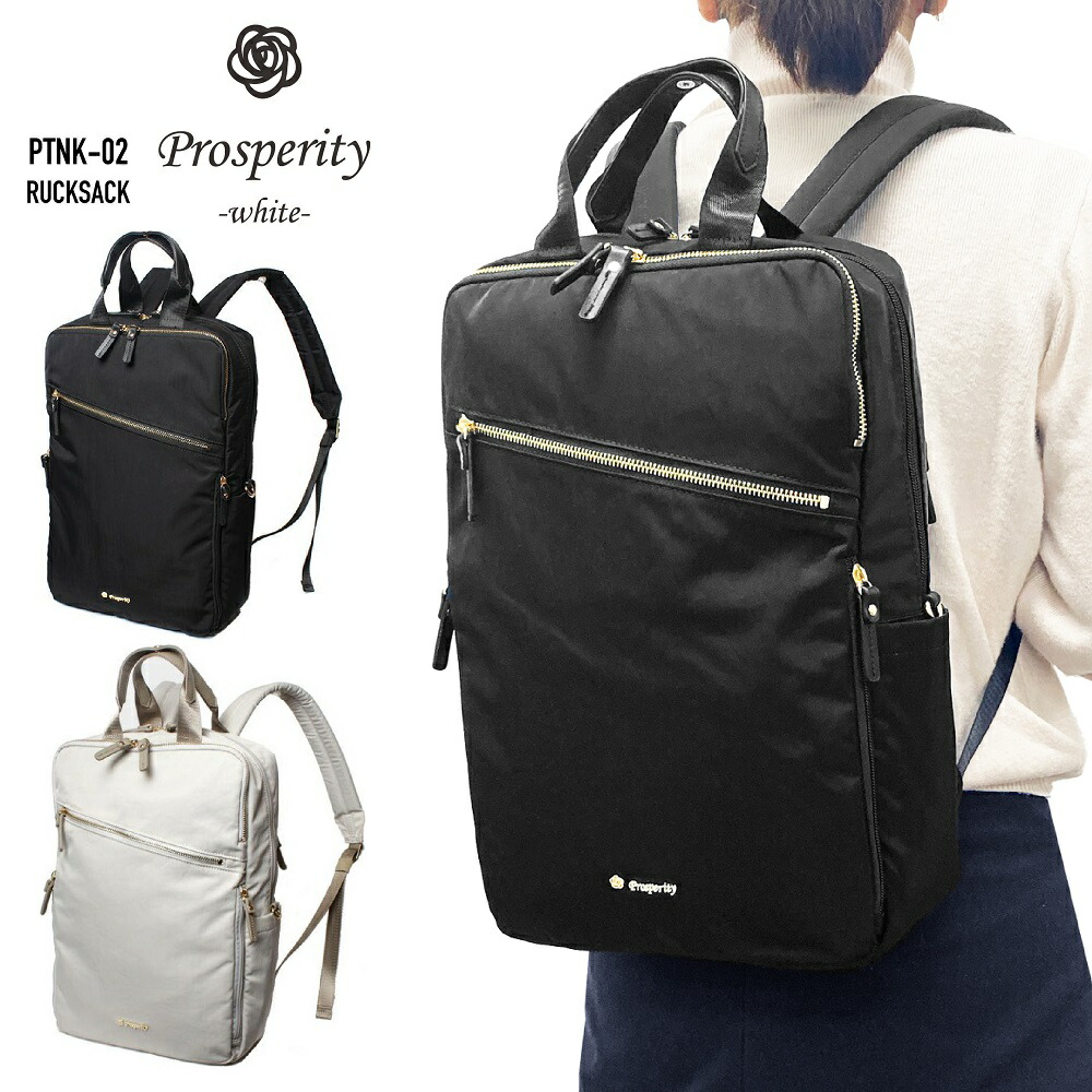 楽天市場】【あす楽】 PROSPERITY WHITE プロスペリティホワイト