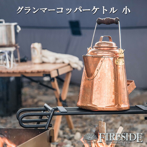 楽天市場】グランマーコッパーケトル 小 3.3L GRANDMA'S Copper Kettle