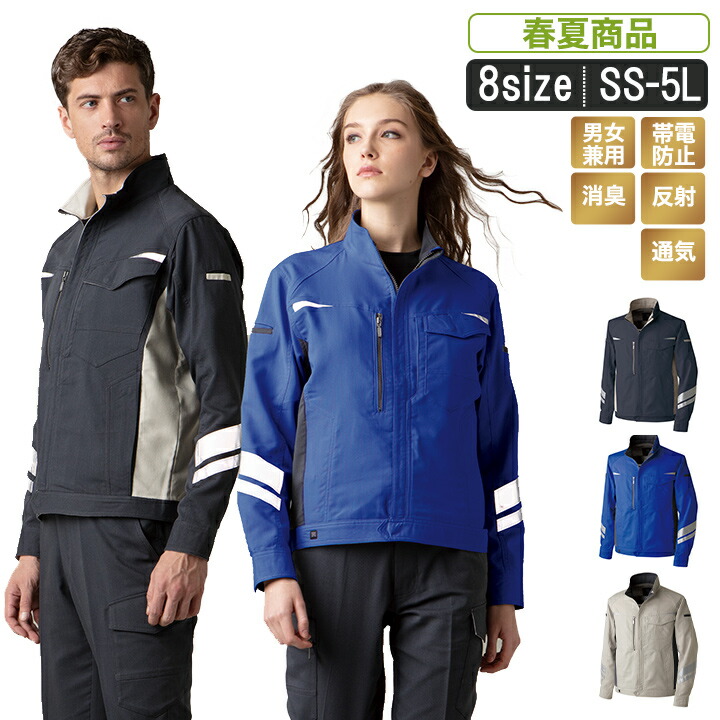 楽天市場】【ポイント2倍】TK:tw-s223 リフレクターNKジャケット【反射