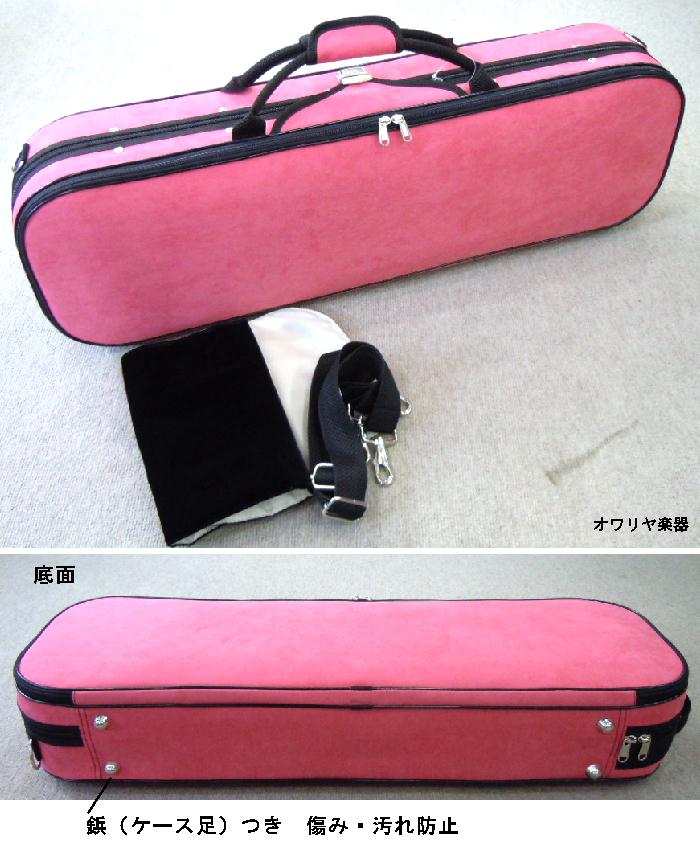 楽天市場】バイオリンケース ピーチピンク色 サイズ4/4 : おかげ様で