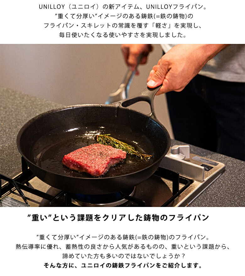 楽天市場】【UNILLOY フライパン 28cm 】ガス IH対応 オール熱源 鋳物