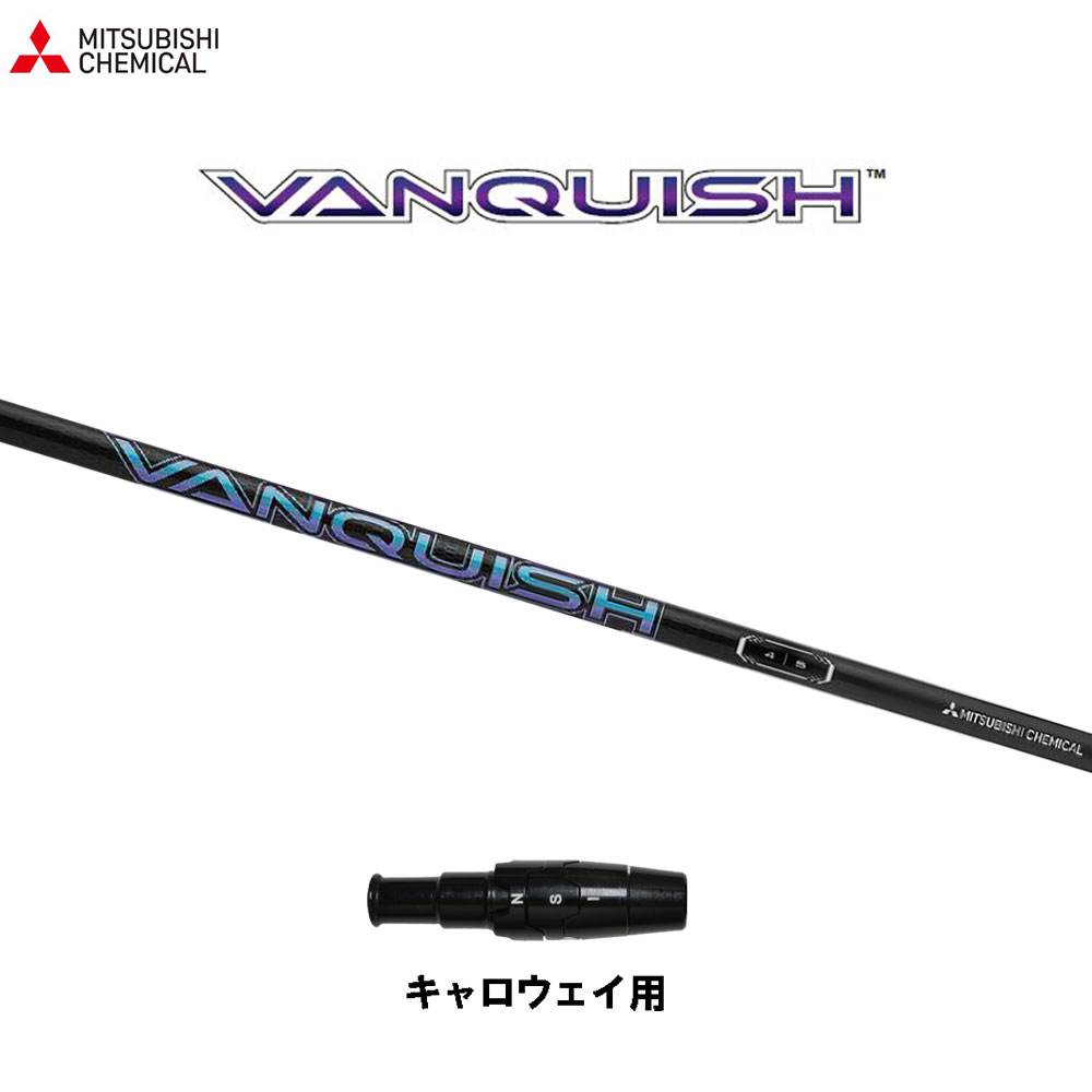 楽天市場】三菱ケミカル ヴァンキッシュ キャロウェイ用 スリーブ付