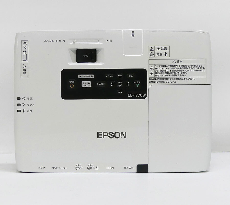楽天市場】EPSON エプソン EB-1776W モバイルプロジェクター (3000