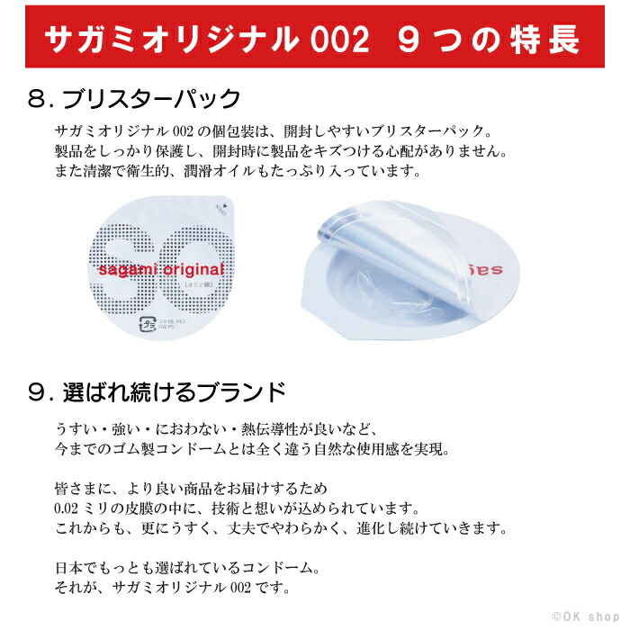 楽天市場】サガミオリジナル002 20個入り【薄い うすい 0.02mm 002