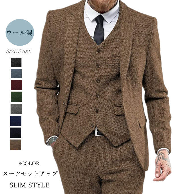 楽天市場】【全品ポイント15倍】3ピーススーツ ヘリンボーン柄 30