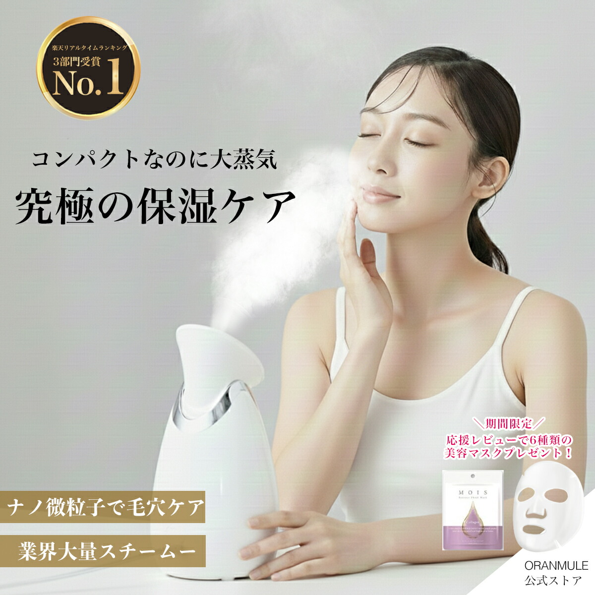 楽天市場】フェイススチーマー（お肌の悩み・効能引き締め）（美顔器