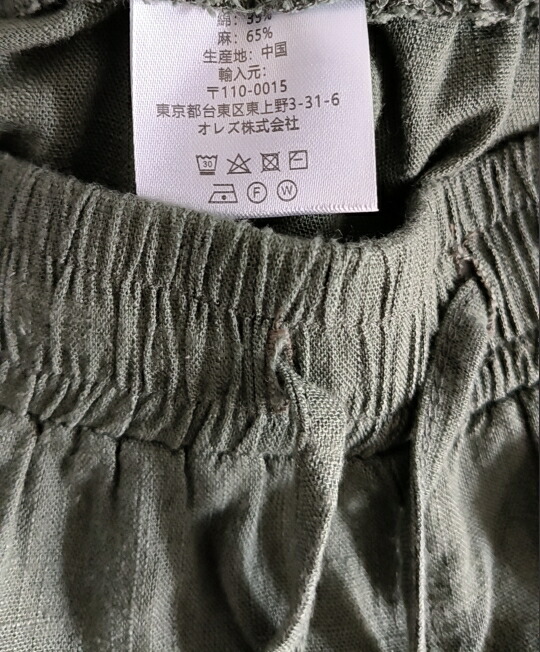 楽天市場】リネン ワイド パンツ レディース リネン 春 夏 涼しい