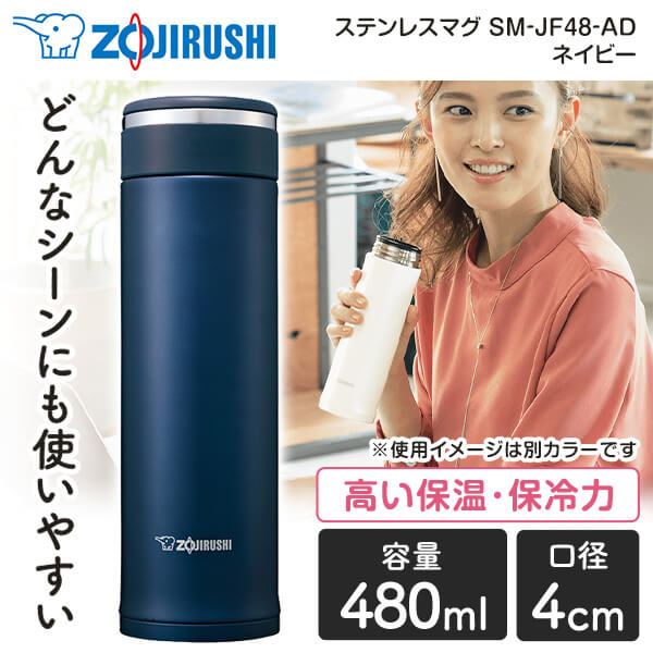 楽天市場】SM-JF48-AD 象印 ZOJIRUSHI ステンレスマグ スクリュー