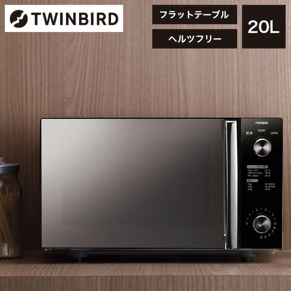 楽天市場】電子レンジ 20L ツインバード TWINBIRD ミラーガラス
