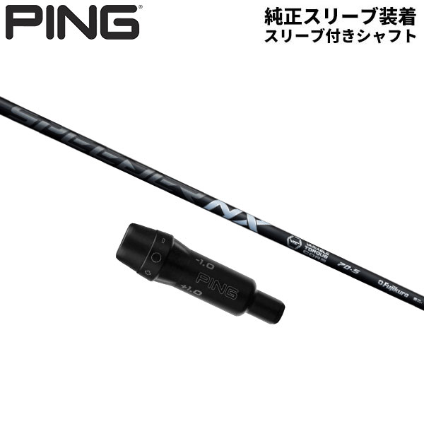 ゴルフ シャフト スピーダーnx ブラック ping」の人気商品一覧 | 安い