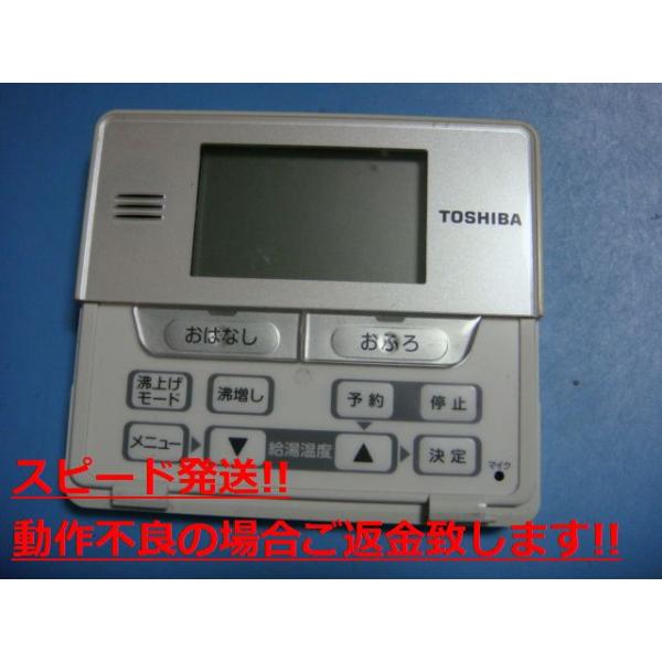 楽天市場】HPE-RM71F 東芝 TOSHIBA 給湯器 リモコン 送料無料 スピード