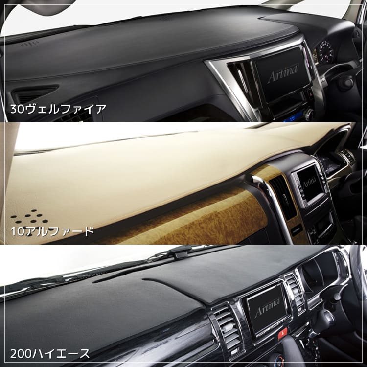 楽天市場】アルファード（30系） カスタムダッシュマット artina
