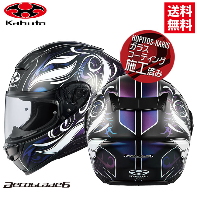 OGK KABUTO エアロブレード・6 エルフィ ダーク (バイク用ヘルメット