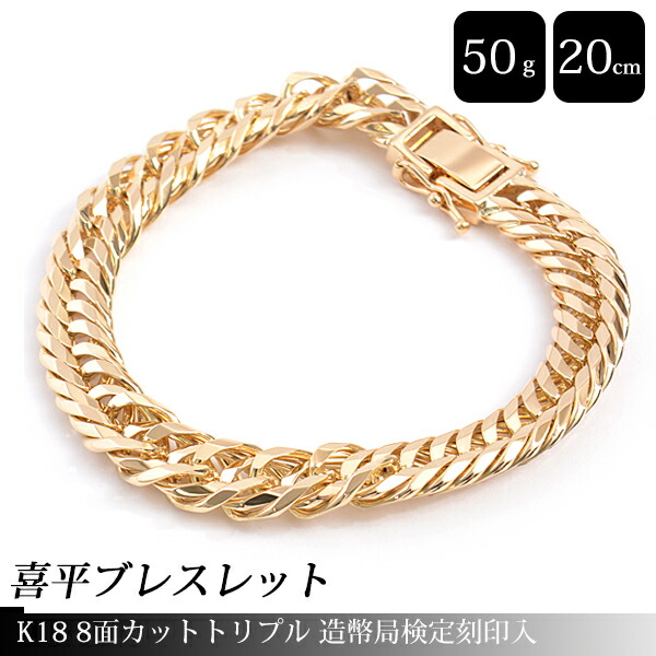 楽天市場】喜平 ブレスレット K18 8面カット トリプル 50g 20cm 造幣局