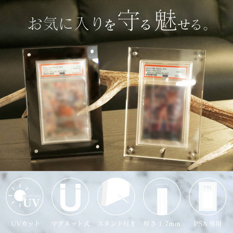 楽天市場】PSA ローダー マグネットローダー uvカット ブラック 収納