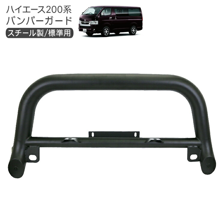 楽天市場】【3/4〜限定10%オフ&クーポン配布】ハイエース 200系 全年式