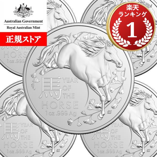 楽天市場】即納・追跡可 2026 1オンス オーストラリア 干支：午(ウマ