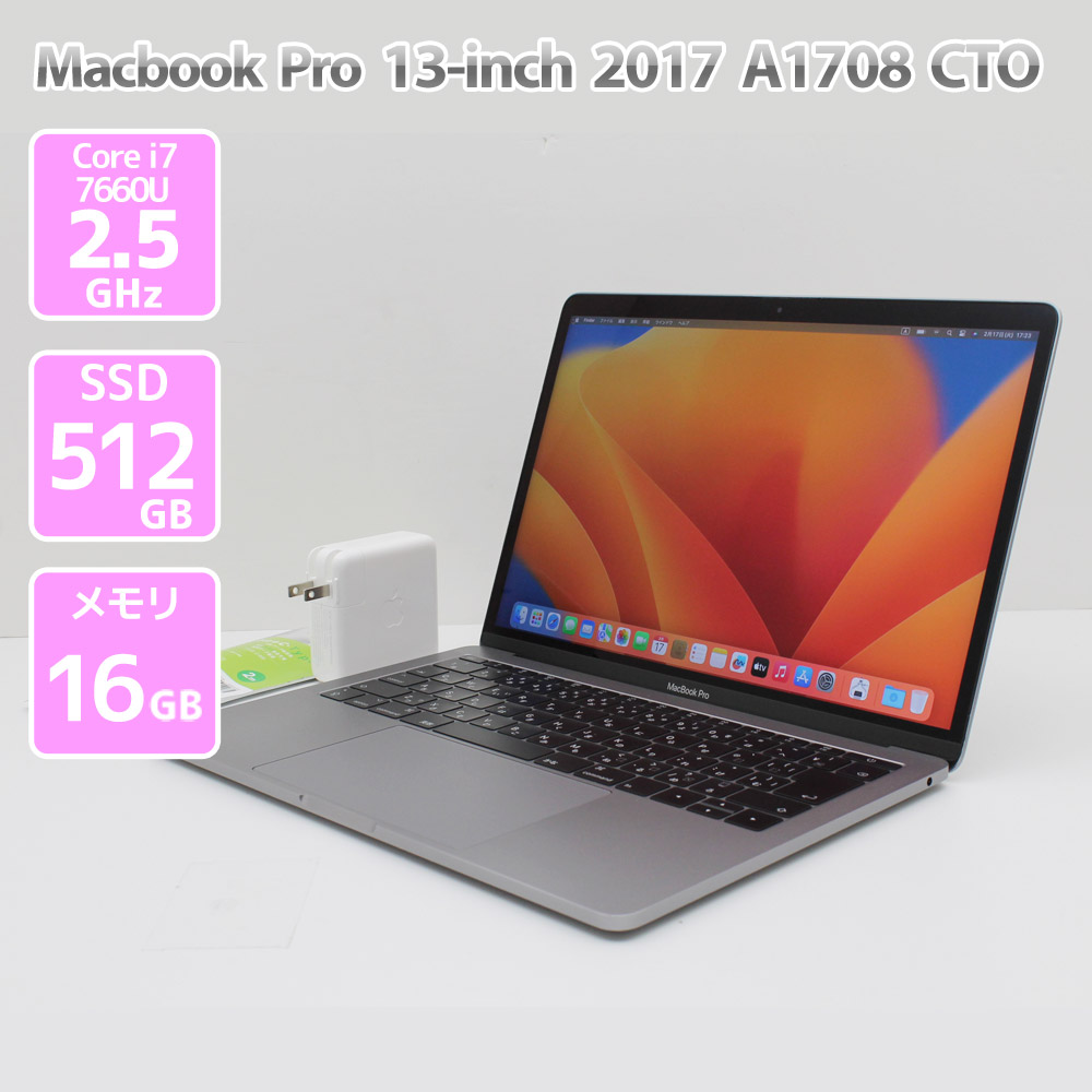 楽天市場】13インチ apple macbook pro 16gbの通販