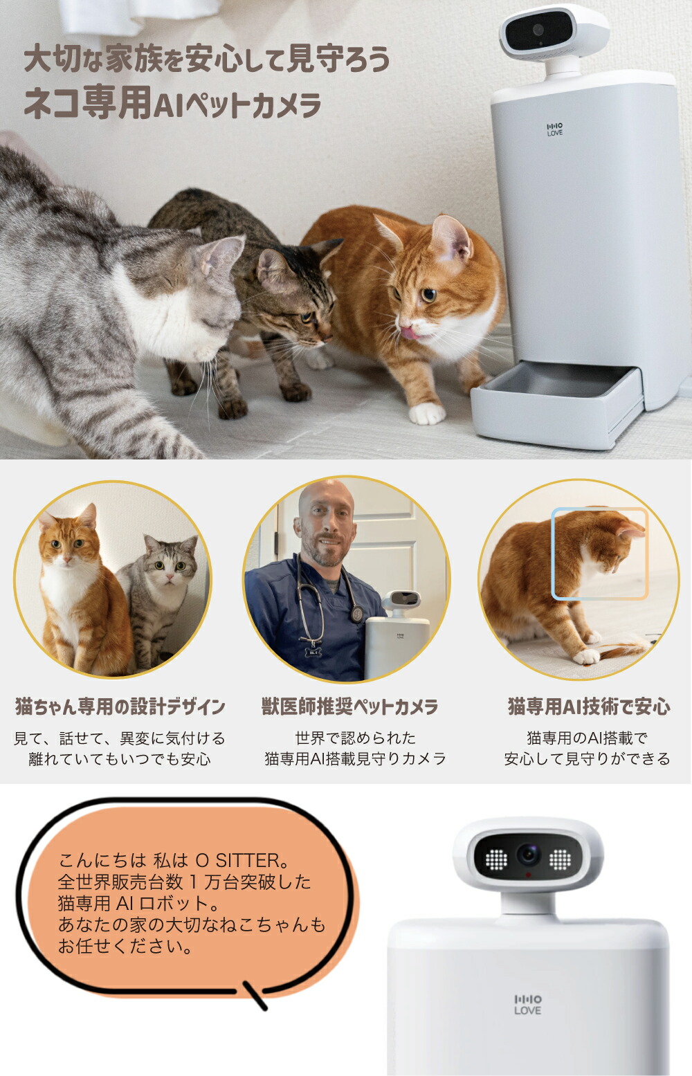 楽天市場】猫用 見守りカメラ 猫カメラ AI搭載 自動給餌機 自動餌やり