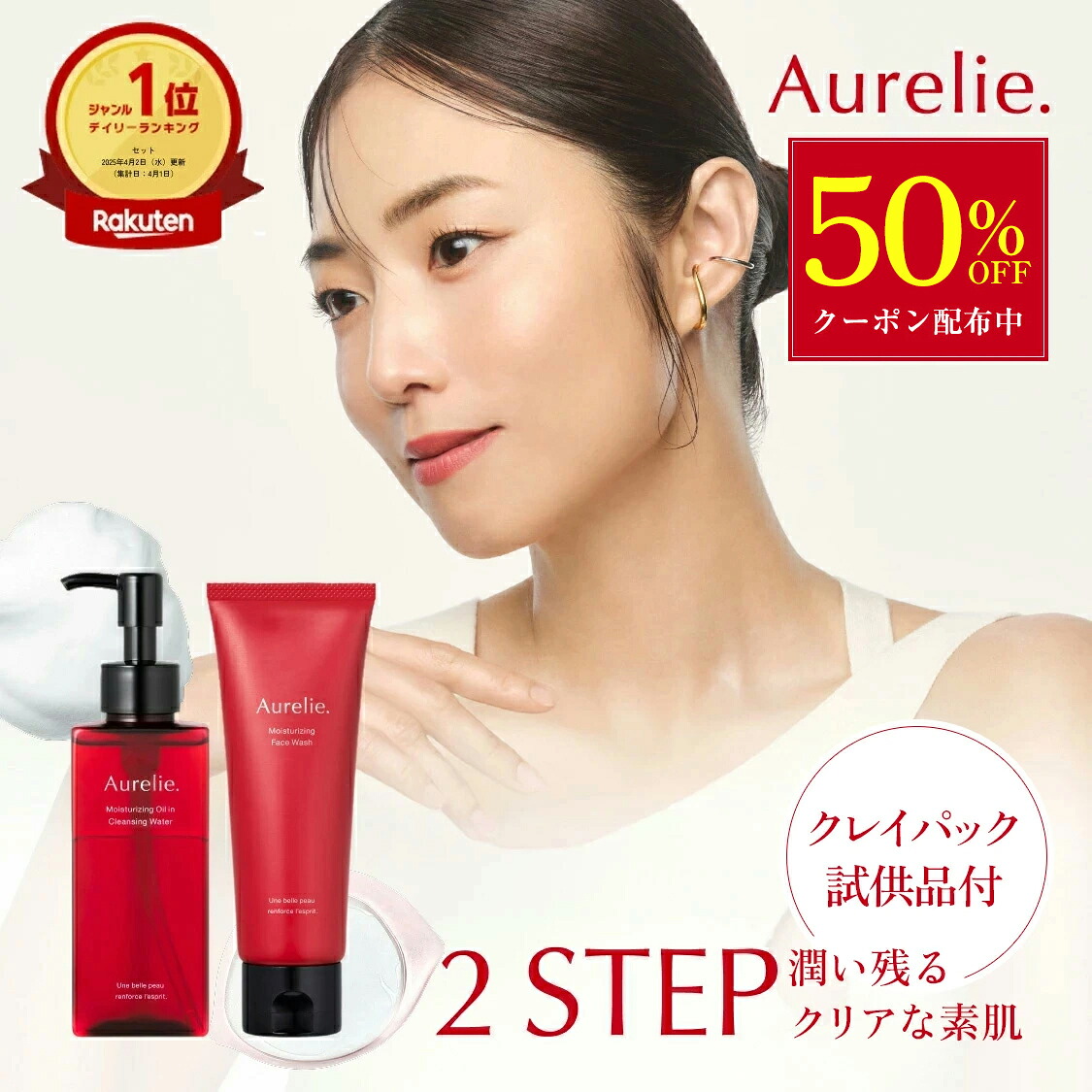 楽天市場】クレンジング＆フェイスウォッシュセット【MEGUMI開発