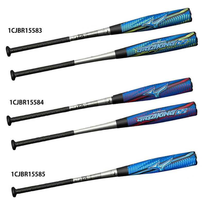 楽天市場】【ミズノ】軟式バット ビヨンドマックス ギガキング02 限定