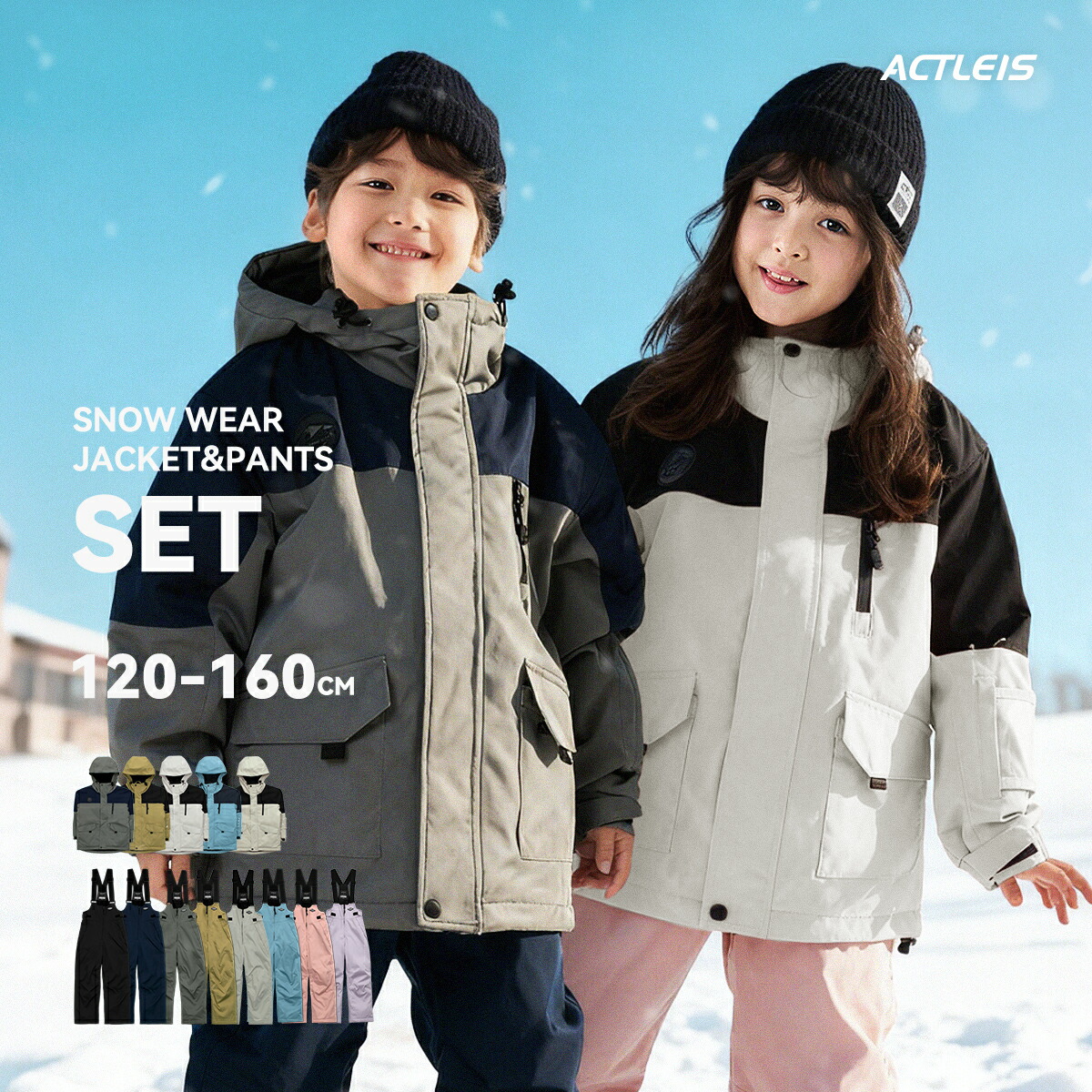 楽天市場】スキーウェア キッズ 上下セット セパレート スノーボード