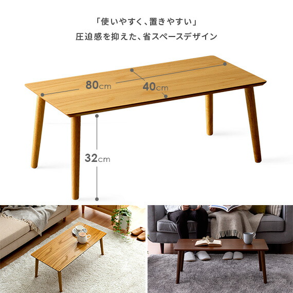 楽天市場】テーブル ローテーブル センターテーブル おしゃれ 北欧