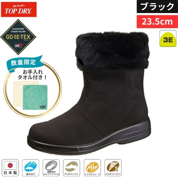 トップドライ tdy3911 ゴアテックス レディースブーツ」の人気商品一覧