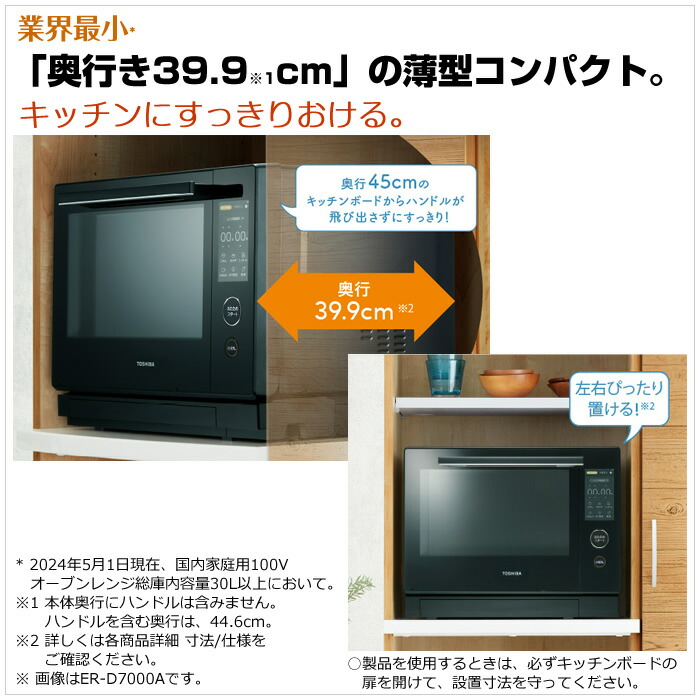 楽天市場】【即納】東芝 30L 過熱水蒸気オーブンレンジ 石窯ドーム