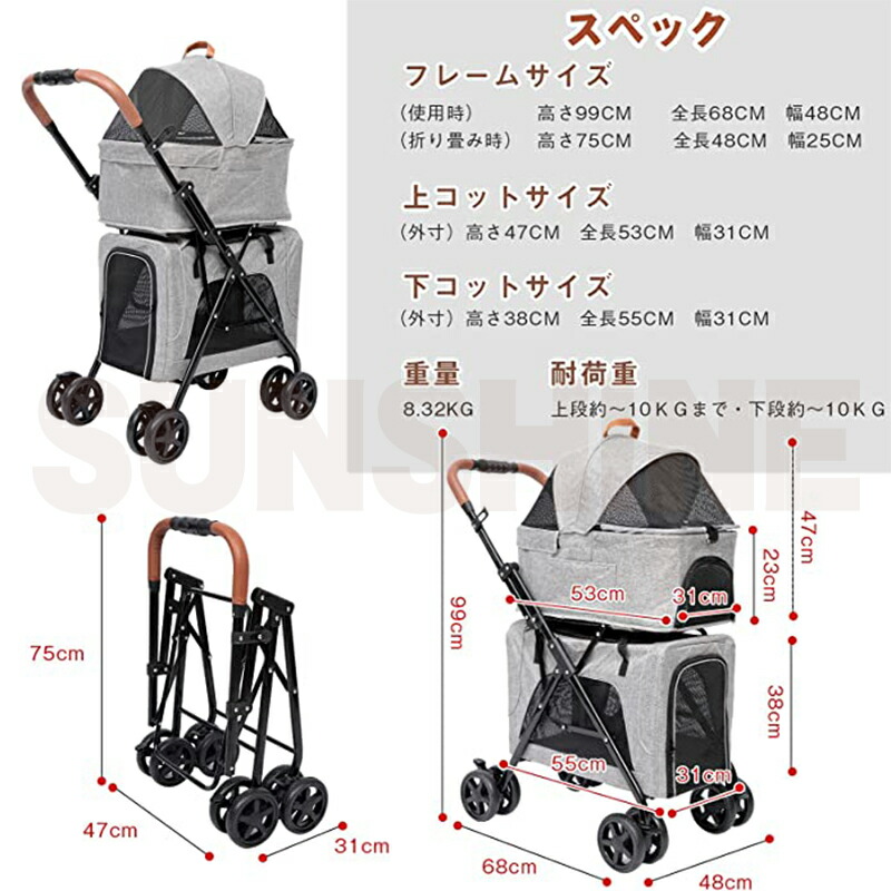 楽天市場】ペットカート 分離式 多頭飼い 折り畳みわんタッチ 2段式の