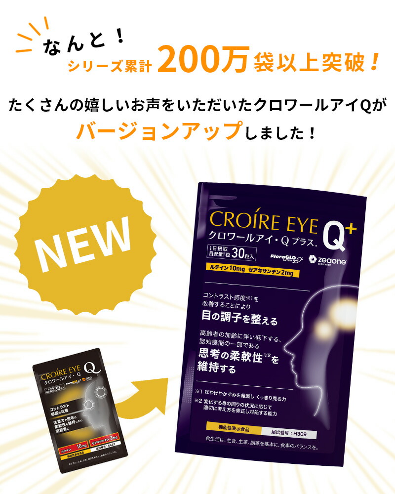 楽天市場】【別ページでご購入いただけます】 ルテイン ゼアキサンチン