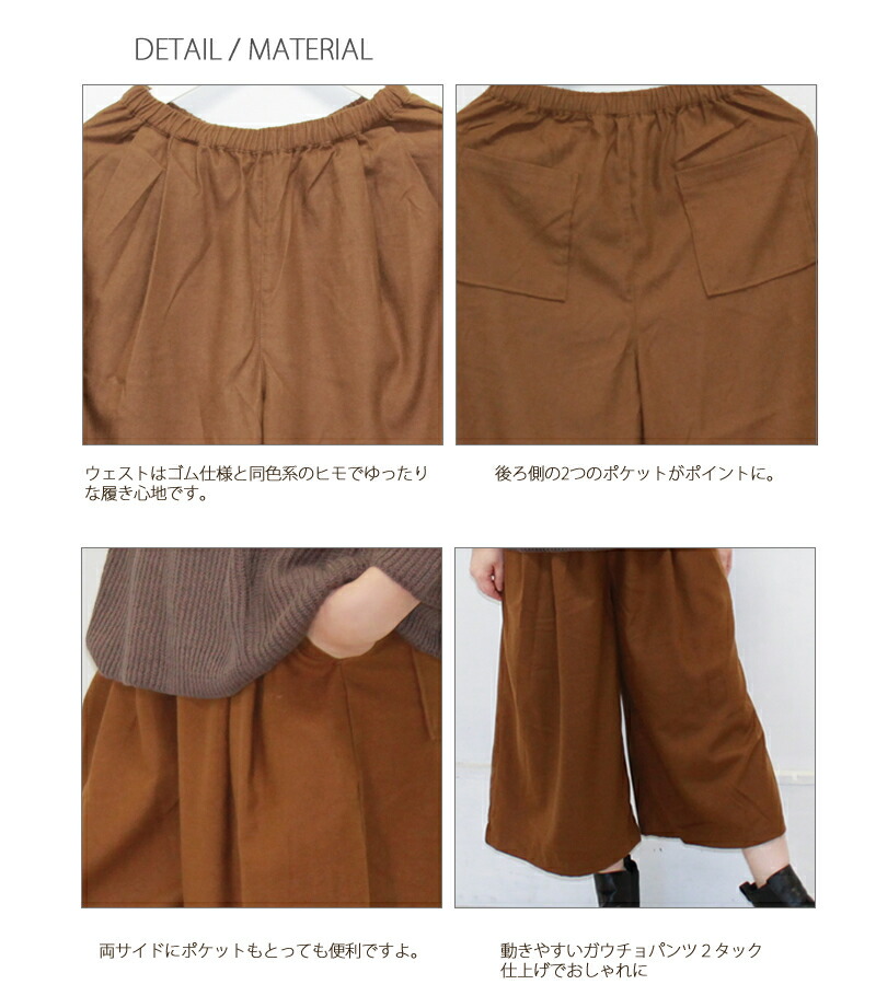楽天市場】ガウチョパンツ ワイドパンツ スカンツ スカーチョ パンツ