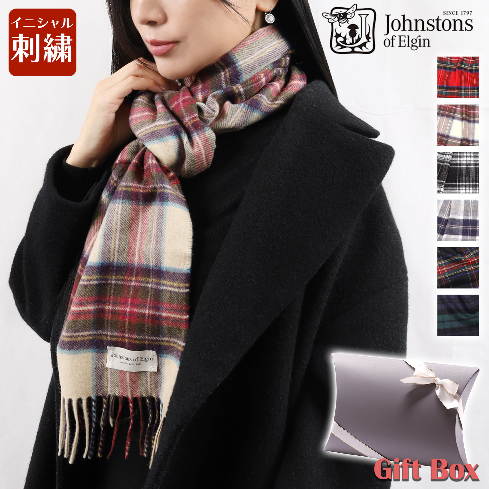 楽天市場】イニシャル刺繍可 Johnstons ジョンストンズ カシミア