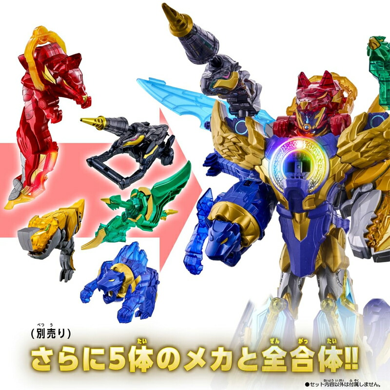 楽天市場】バンダイ BANDAI ナンバーワン戦隊ゴジュウジャー DX リョウ