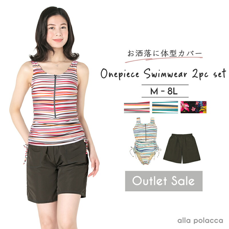 楽天市場】【スーパーSALE限定50％OFF!!】アウトレット 大きいサイズ