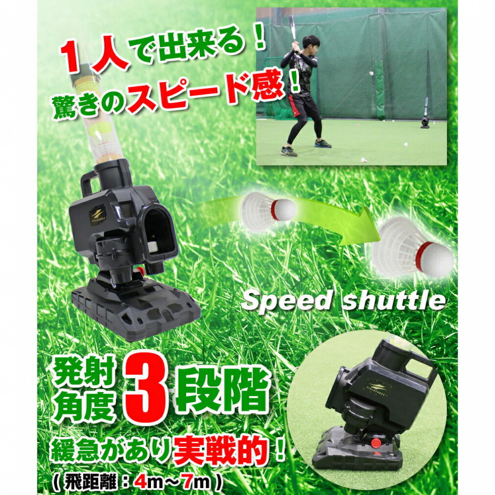 ☆専用☆スピードシャトルマシン スピードシャトルマシン